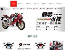 Tablet Screenshot of j-motors.com.tw